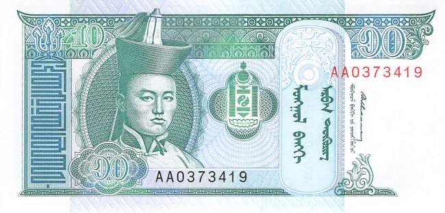 10 Tugrik Mongolei 1993